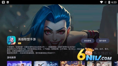腾讯先锋云游戏平台 第13张图