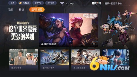 腾讯先锋云游戏平台 第12张图