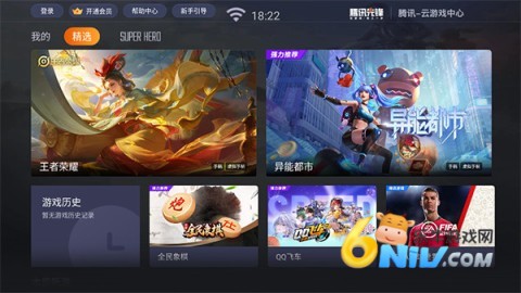 腾讯先锋云游戏平台 第11张图