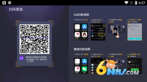 腾讯先锋云游戏平台 第14张图