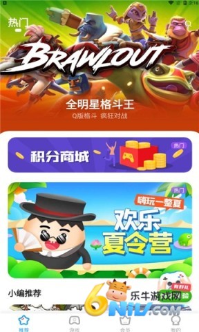 天翼云游戏平台 第1张图
