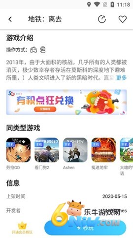 天翼云游戏平台 第10张图
