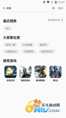 天翼云游戏平台 第7张图