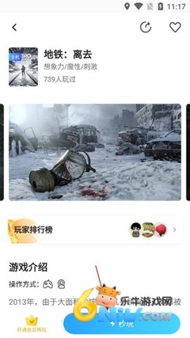天翼云游戏平台 第9张图