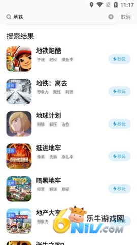 天翼云游戏平台 第8张图