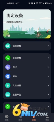 cofit手表 第1张图