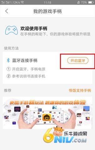 悟饭游戏厅免费老版本 第6张图