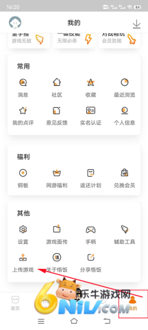 悟饭游戏厅免费老版本 第8张图