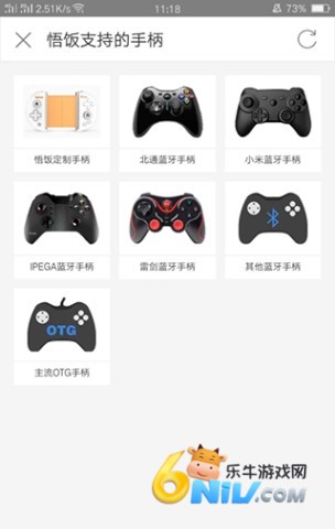 悟饭游戏厅免费老版本 第5张图