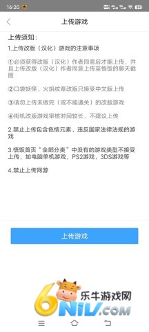 悟饭游戏厅免费老版本 第9张图
