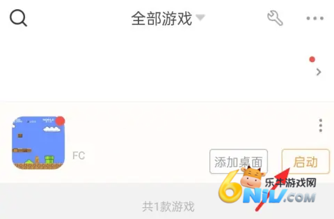 悟饭游戏厅免费老版本 第11张图