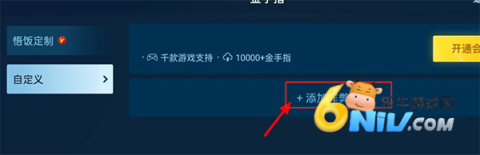 悟饭游戏厅免费老版本 第14张图