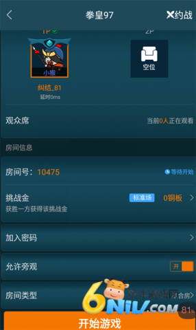 悟饭游戏厅免费老版本 第10张图
