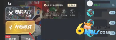 悟饭游戏厅免费老版本 第12张图