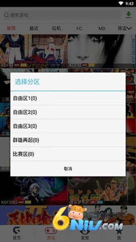 游聚游戏平台 第4张图