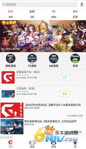 游聚游戏平台 第2张图