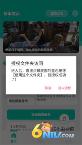 帧率显示器 第1张图