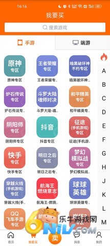5173游戏帐号交易平台 第3张图