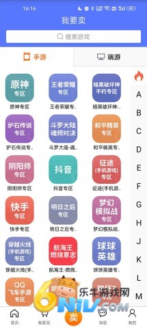 5173游戏帐号交易平台 第4张图
