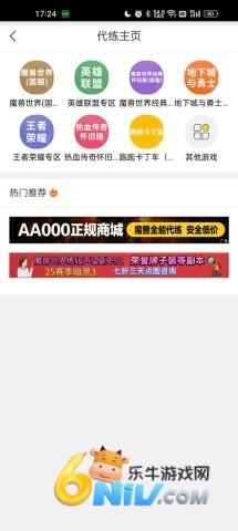 5173游戏帐号交易平台 第2张图