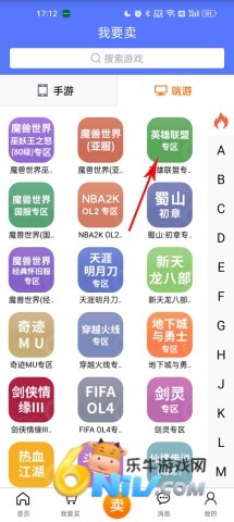 5173游戏帐号交易平台 第7张图