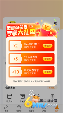 dd373客户端 第1张图