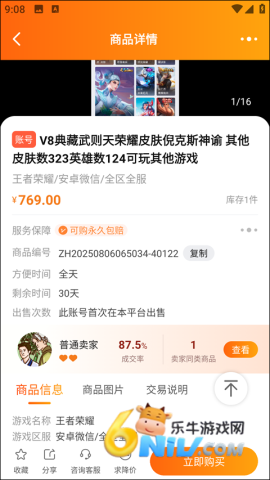 dd373客户端 第5张图