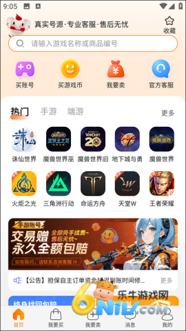 dd373客户端 第2张图