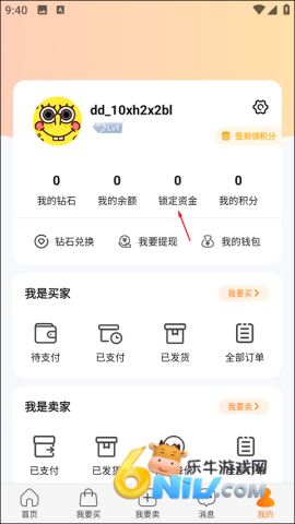 dd373客户端 第8张图