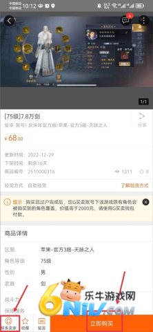 gmm交易平台 第4张图