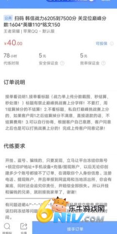 代练通接单平台 第5张图