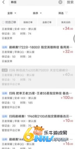 代练通接单平台 第4张图