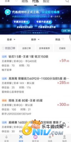 代练通接单平台 第3张图
