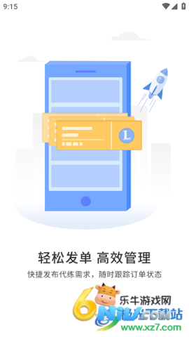 代练通接单平台 第6张图