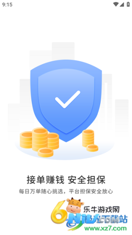 代练通接单平台 第7张图