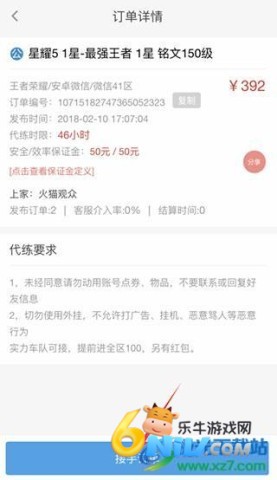 代练通接单平台 第13张图