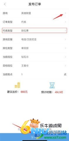 代练通接单平台 第17张图