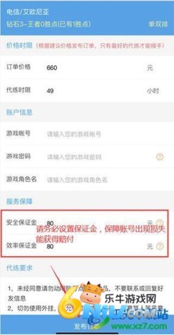 代练通接单平台 第18张图