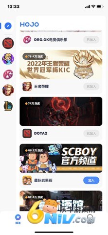 号角HOJO 第1张图