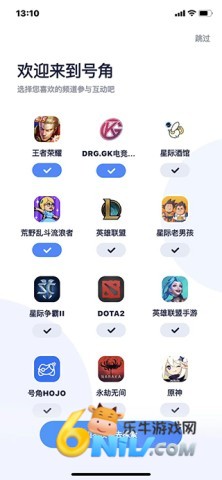 号角HOJO 第3张图