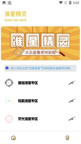 gm工具箱超广角 gm工具箱超广角 第1张图