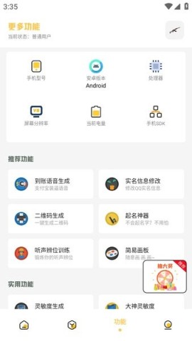 gm工具箱官方下载 gm工具箱超广角 第6张图