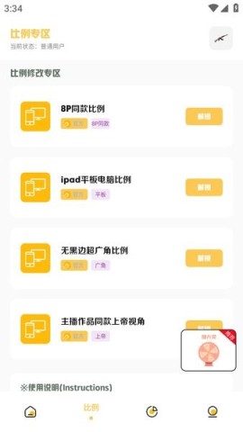 gm工具箱 gm工具箱超广角 第5张图