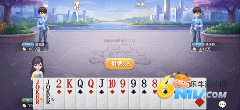 芒果斗地主官方版 第3张图