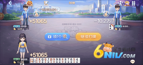 芒果斗地主官方版 第4张图