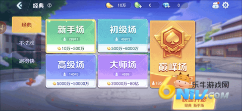 芒果斗地主官方版 第2张图