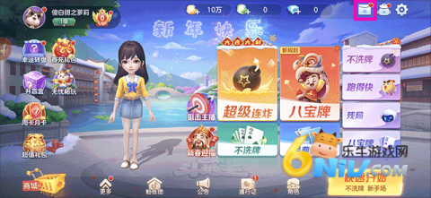 芒果斗地主官方版 第5张图