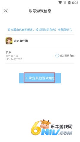 米游社app旧版 第3张图