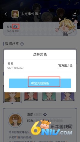 米游社app旧版 第2张图