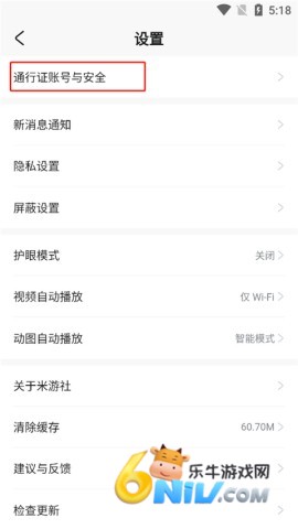 米游社app旧版 第6张图